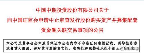 一波三折！收购国际期货计划再次破灭 中国中期转型路在何方？(收购sm)