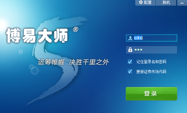 博易大师(博易云)如何设置条件单