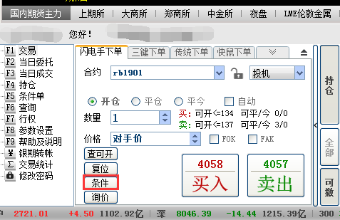 博易大师(博易云)如何设置条件单