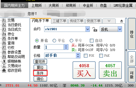 博易大师（博易云）如何设置条件单