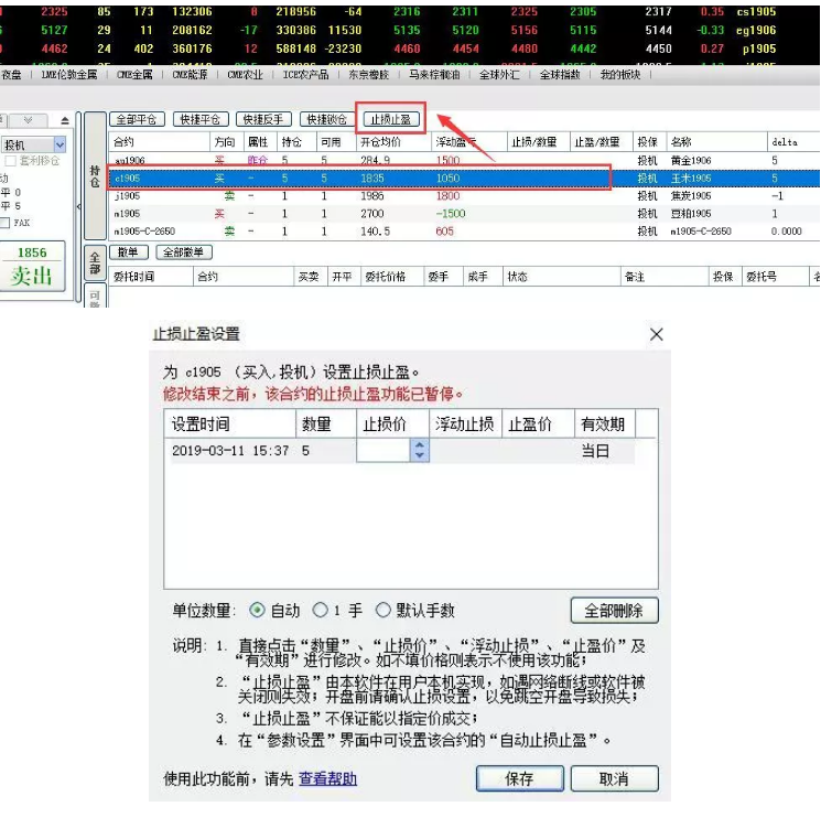 博易大师止损止盈 博易大师止损止盈