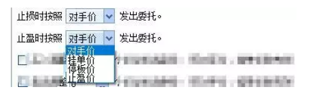 博易大师止损止盈 博易大师止损止盈