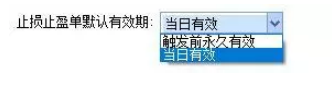 博易大师止损止盈 博易大师止损止盈