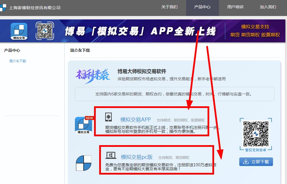 博易大师模拟盘软件账号注册方式,效率模拟注意点!