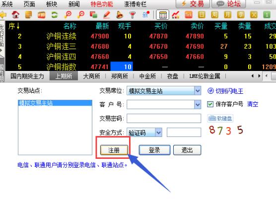 博易大师模拟盘软件账号注册方式,效率模拟注意点!