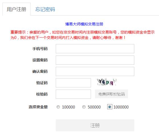 博易大师模拟盘软件账号注册方式,效率模拟注意点!