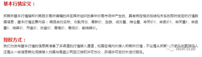 对于深度行情数据,易盛信息官网显示如下: