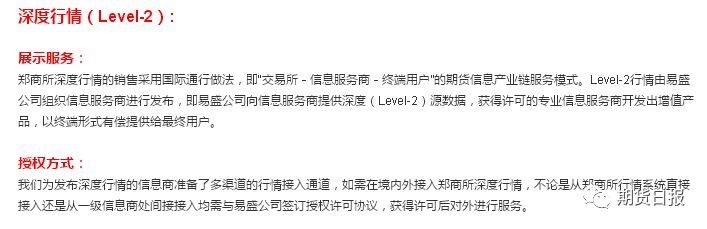 显然，从易盛信息官方介绍可以看出（上期所CTP、大商所飞创信息基本类似），基本行情数据是指交易所编辑的并在其所组织的集中交易市场中产生的、具有特定格式和结构关系的即时或定时行情数据信息，基本行情主要内容包括商品合约名称、最新价、涨跌、成交量、持仓量、申买价1、申卖价1、申买量1、申卖量1、结算价、开盘价、收盘价、最高价、最低价等信息。