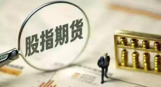 股指期货与商品期货的区别有哪些？