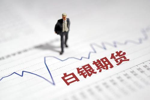 白银期货保证金比例限制范围