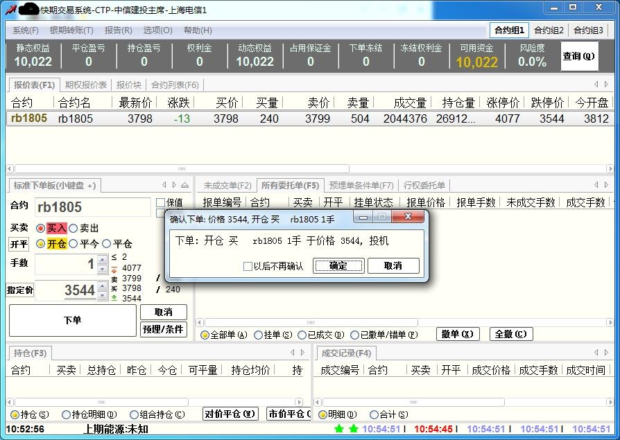 期货交易怎么下单 开买卖平仓如何操作