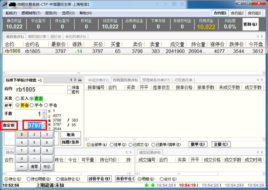 期货交易怎么下单 开买卖平仓如何操作