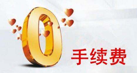 期货手续费买卖都要收吗？