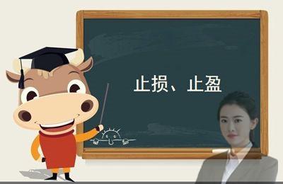 止盈止损如何设置比较合理？