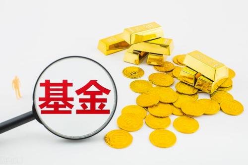 在哪买基金手续费最便宜？