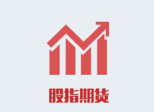 美国股指期货开盘和收盘时间