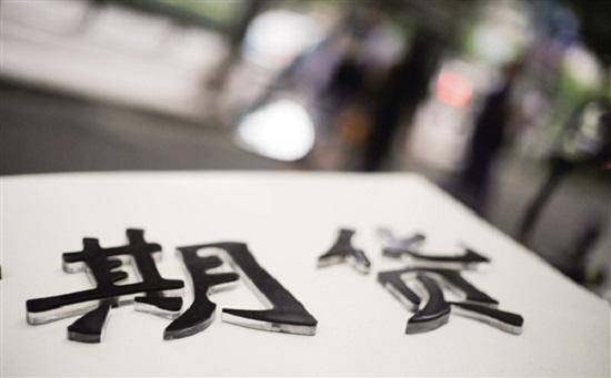 国内期货的杠杆比例是多少？