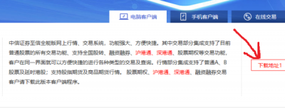 中信证券如何卖股票？