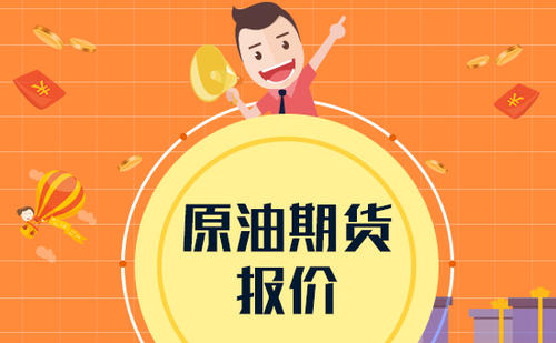 期货原油连续什么意思？