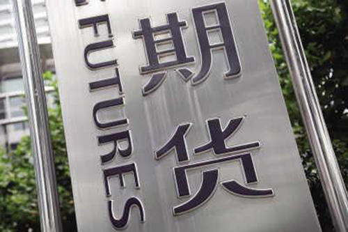 期货怎么开户啊？