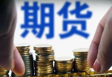 临沂期货开户哪家公司好？