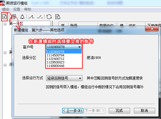 【转载】文华财经多账号一带多下单方法
