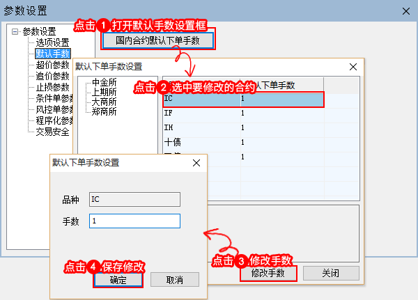 【转载】文华财经多账号一带多下单方法