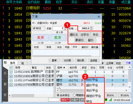 【转载】文华财经多账号一带多下单方法