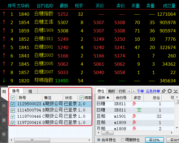 【转载】文华财经多账号一带多下单方法