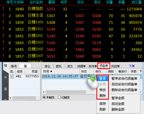 【转载】文华财经多账号一带多下单方法