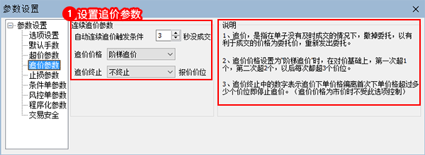 【转载】文华财经多账号一带多下单方法