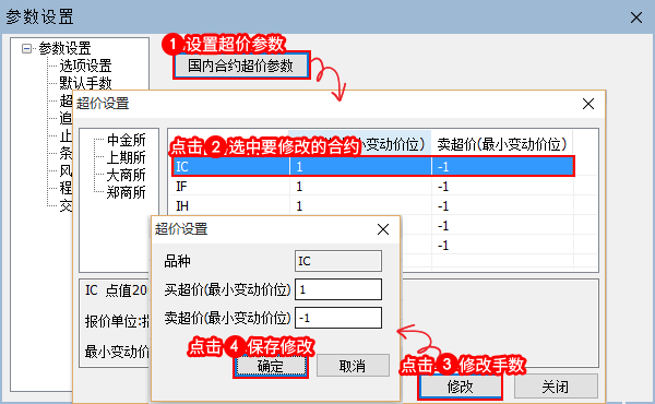 【转载】文华财经多账号一带多下单方法