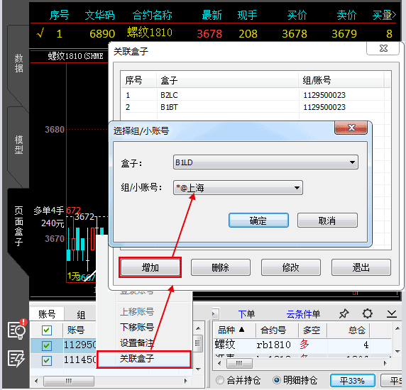【转载】文华财经多账号一带多下单方法