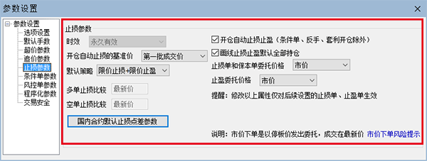 【转载】文华财经多账号一带多下单方法