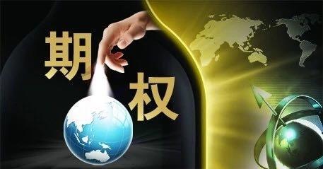 期权怎么交易的？