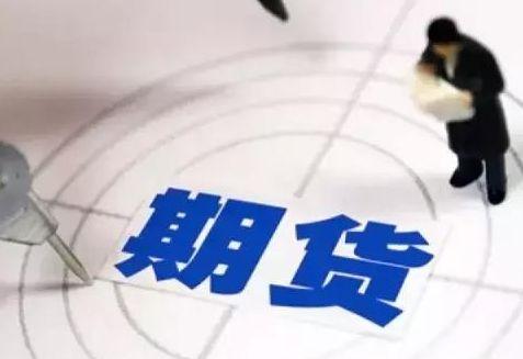 期货日内交易策略及技巧