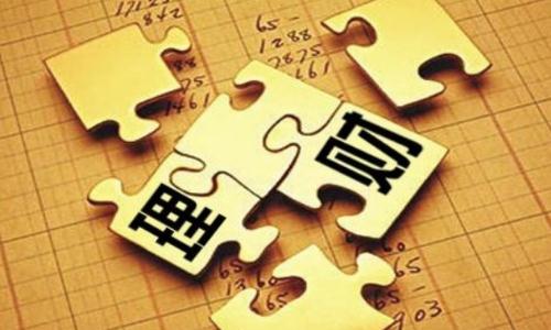 怎么理财最安全又赚钱？