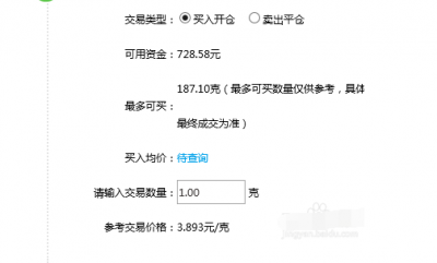 白银理财怎么买？