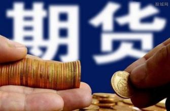 国内期货可以持仓多久？