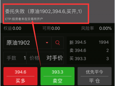 期货投资者未在交易所开户