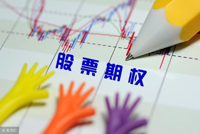 公司股票期权怎么买卖？