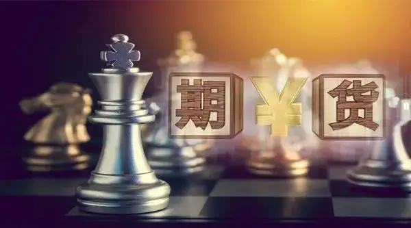 期货为什么要保证金？