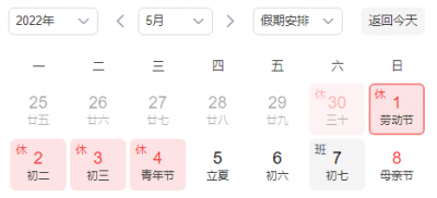 期货市场假期