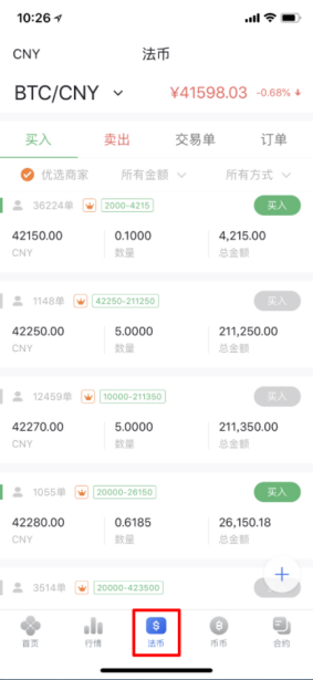 okex法币怎么交易?okex法币交易流程指南插图(10) 欧易交易所怎么交易法币