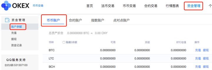 okex怎么转到另一个账户？
