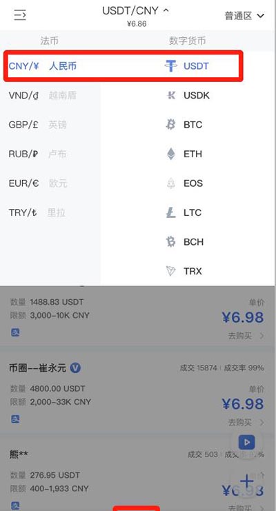 欧易购买USDT教程