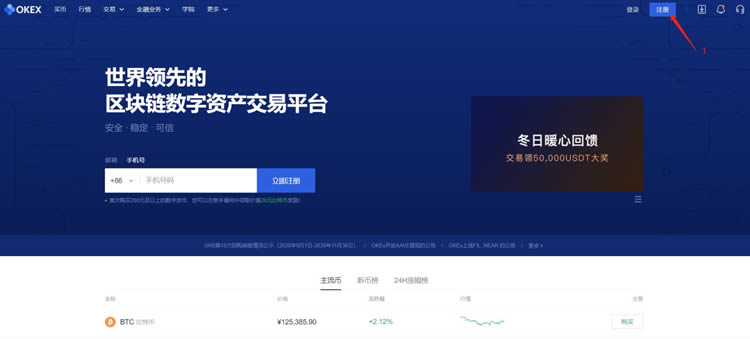 欧易如何注册账户？