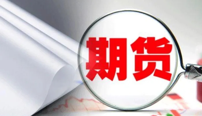 期货外盘交易平台排名