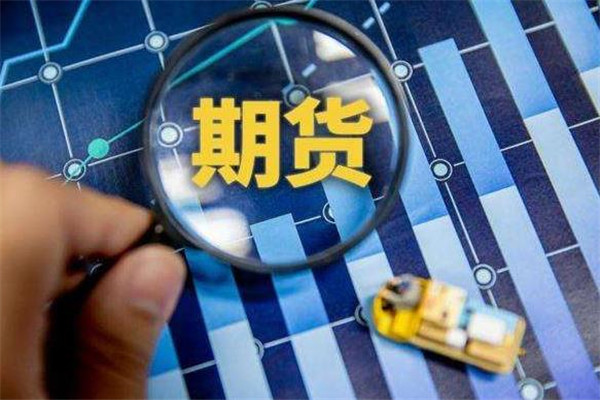 华创期货开户对个人有影响吗？